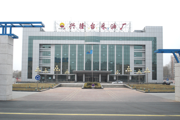 兴隆台采油厂,选择北京乐鱼中国官方网站-乐鱼leyu(中国)
