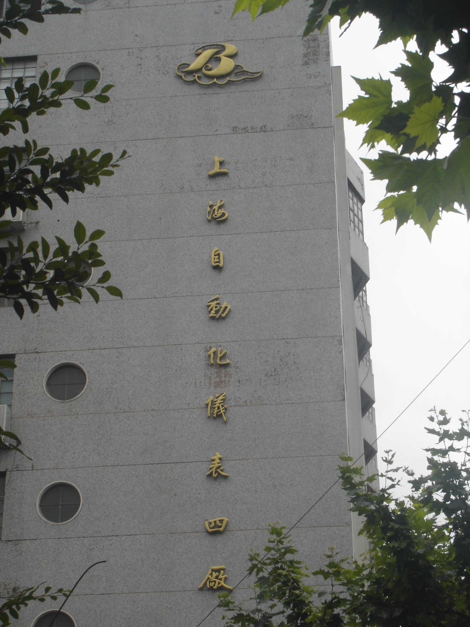 乐鱼中国官方网站-乐鱼leyu（中国）
压力校验台走进上海仪表四厂
